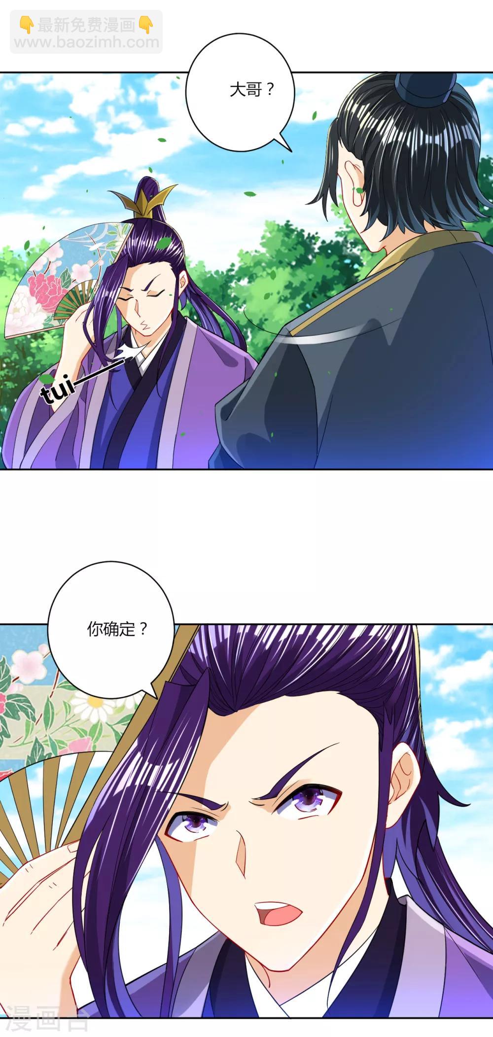 第101话 再遇李鹤轩-第101话