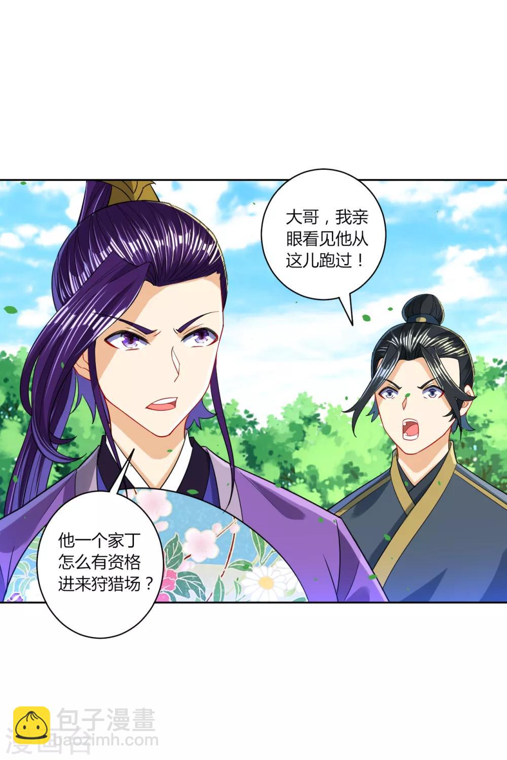 第101话 再遇李鹤轩-第101话