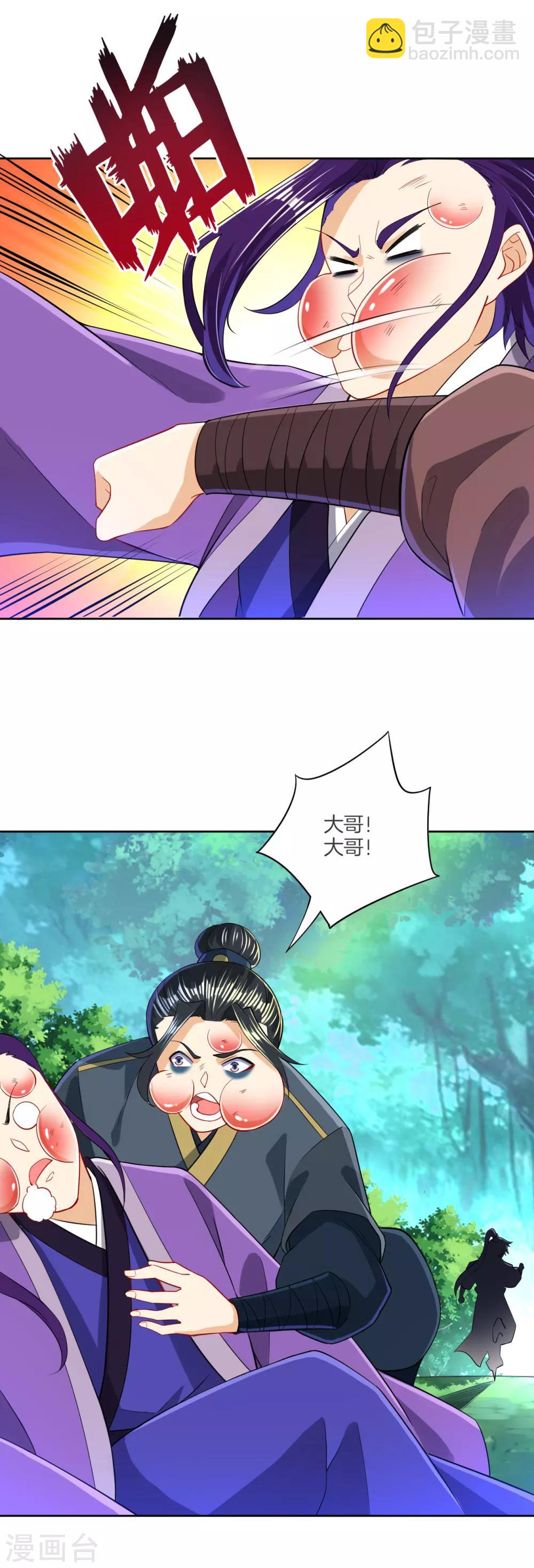 第103话 胖揍一顿-第103话