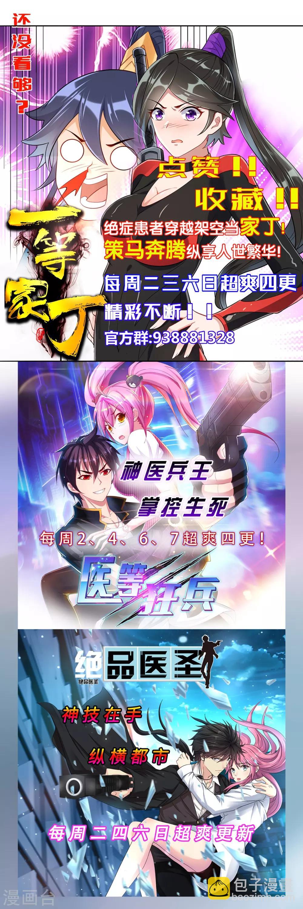 第103话 胖揍一顿-第103话