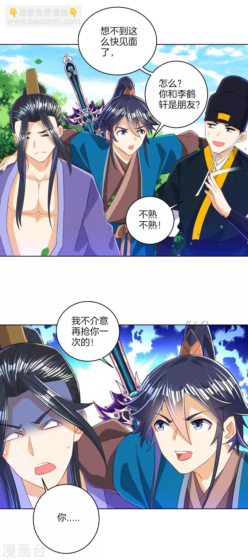 第103话 胖揍一顿-第103话