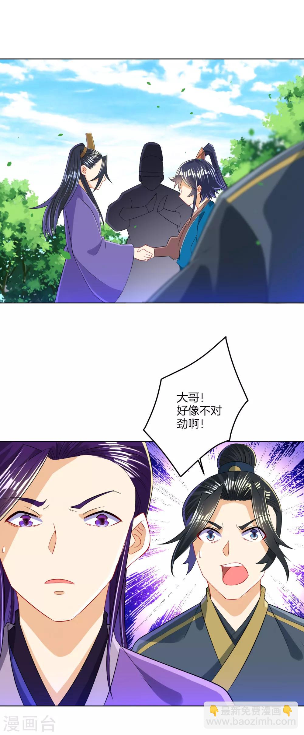 第103话 胖揍一顿-第103话