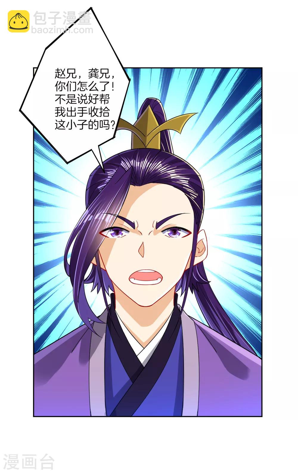 第103话 胖揍一顿-第103话