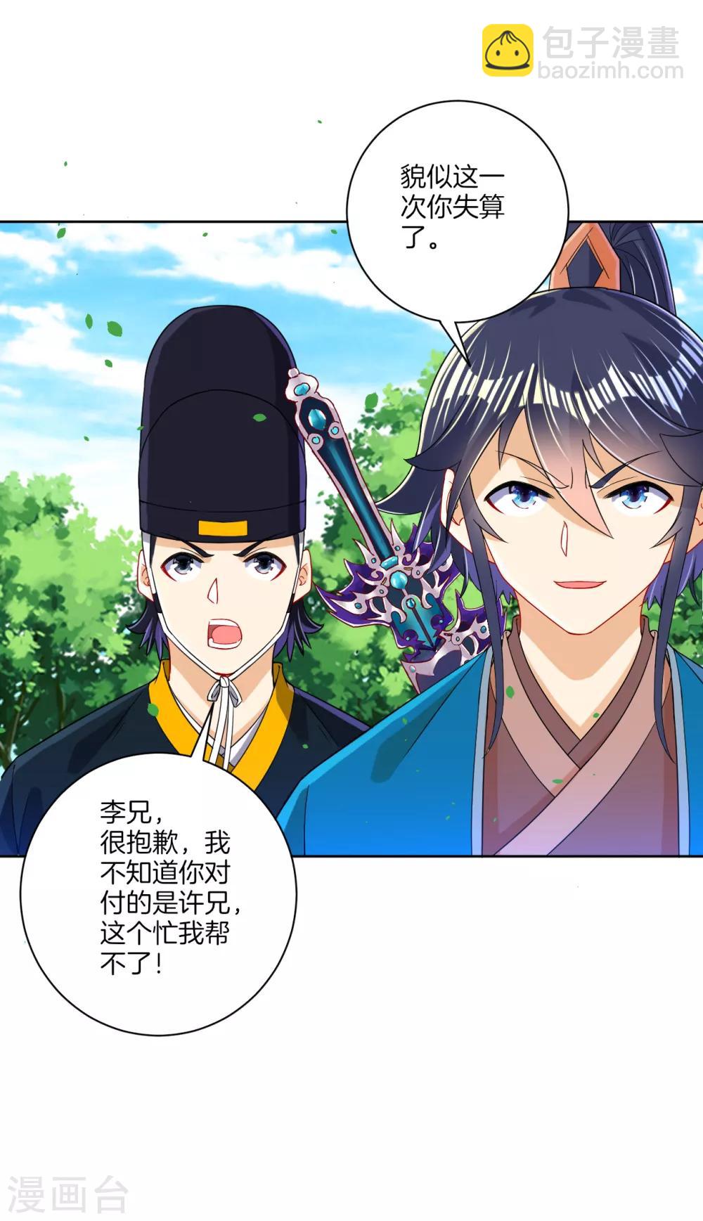 第103话 胖揍一顿-第103话