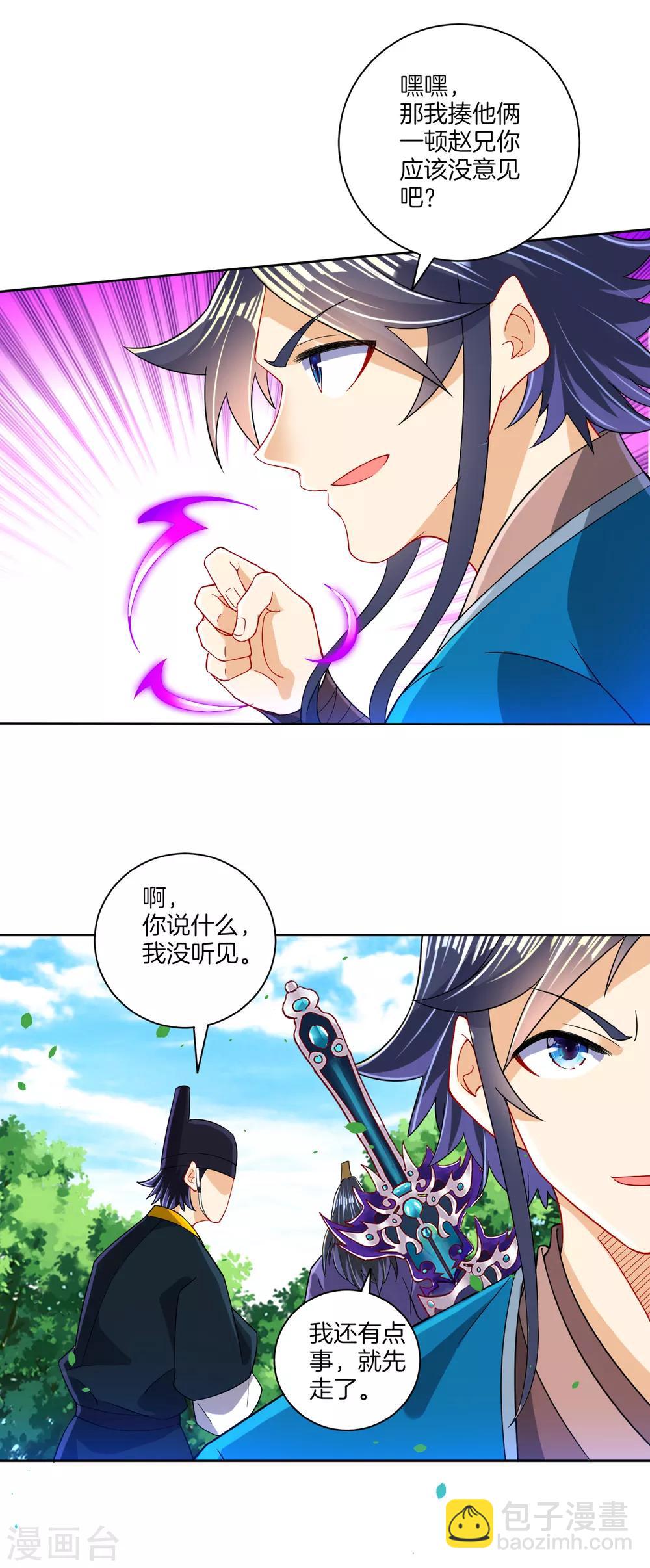 第103话 胖揍一顿-第103话