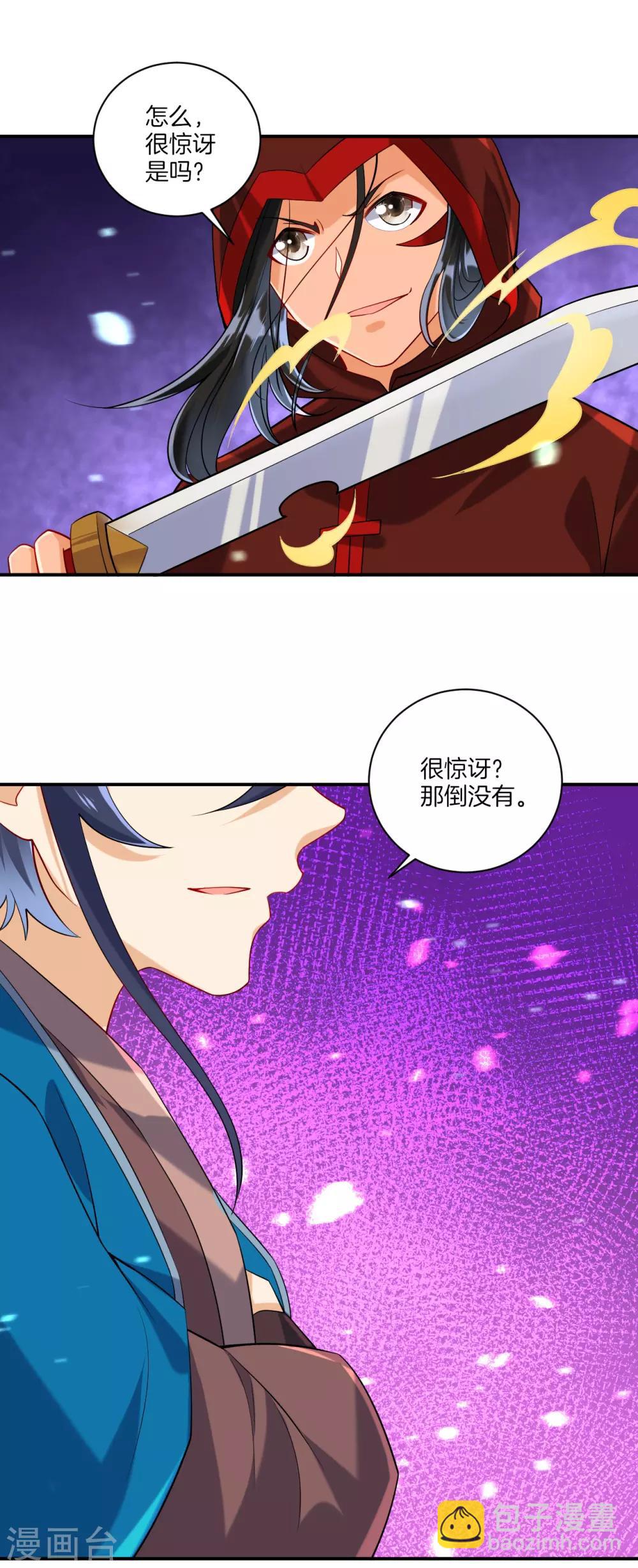 第105话 疾！疾！疾！-第105话