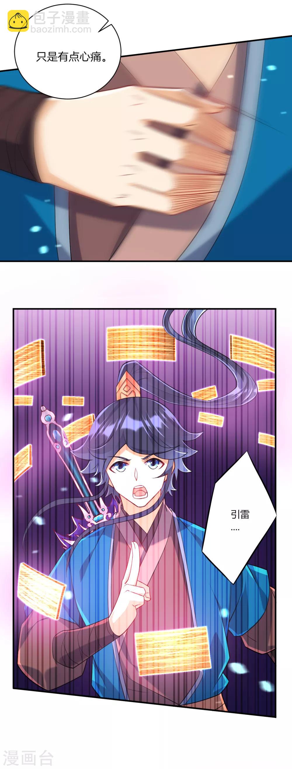 第105话 疾！疾！疾！-第105话