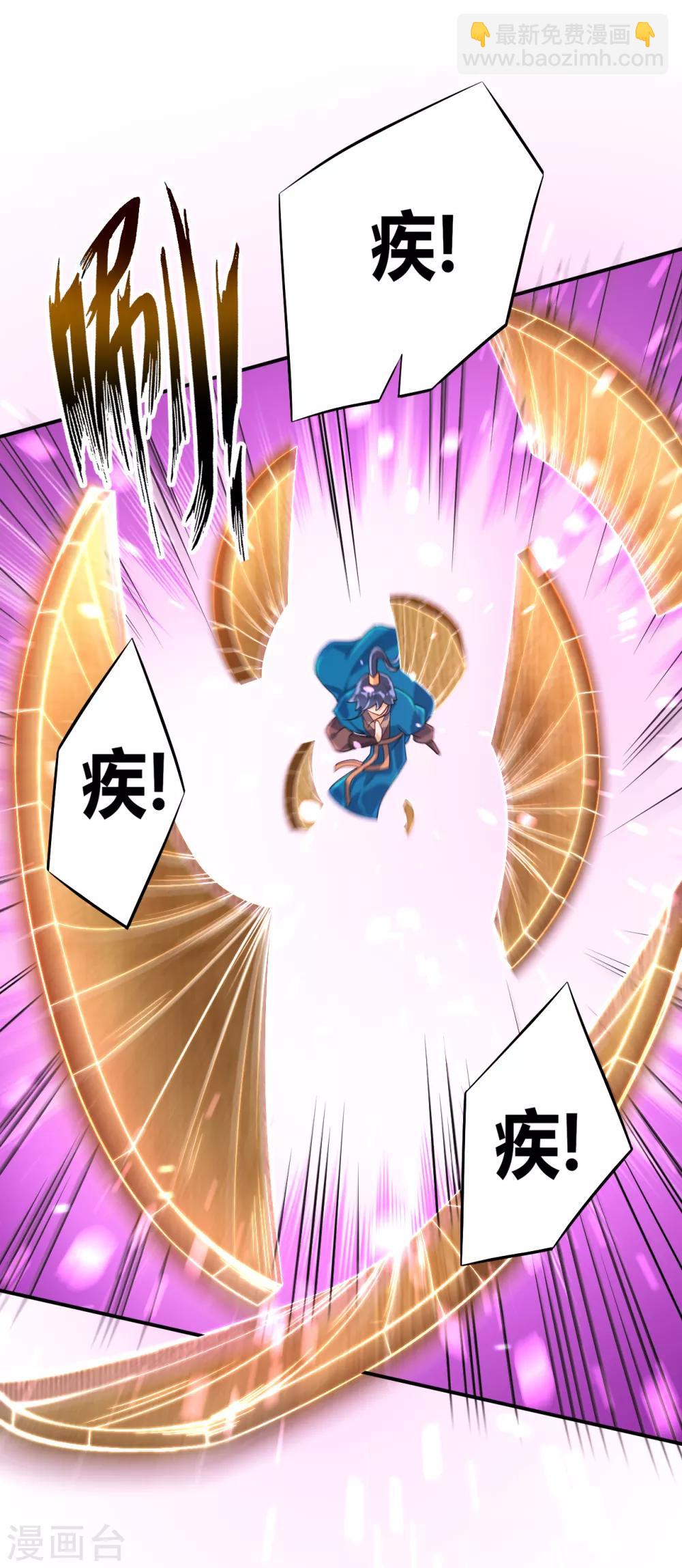 第105话 疾！疾！疾！-第105话