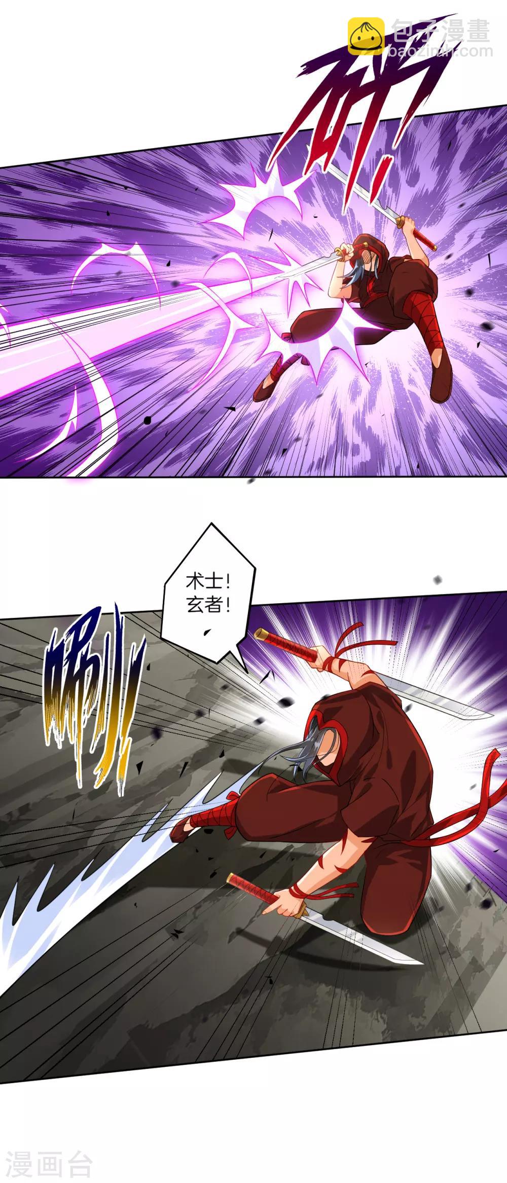 第105话 疾！疾！疾！-第105话