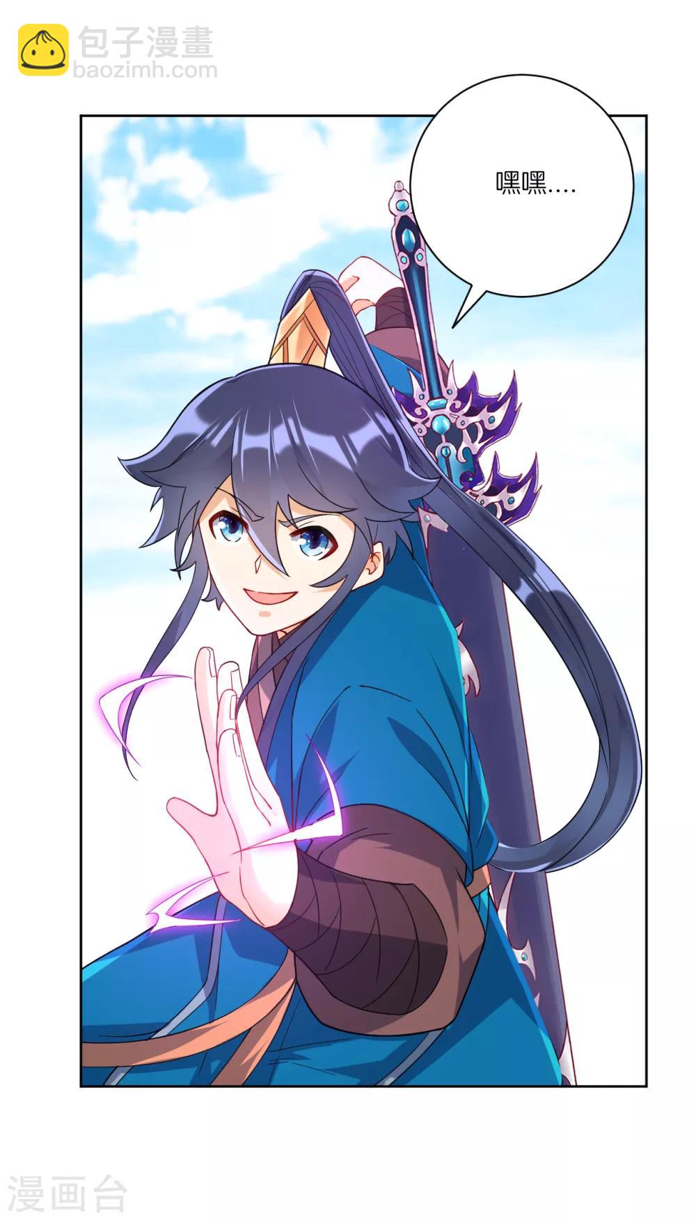 第105话 疾！疾！疾！-第105话