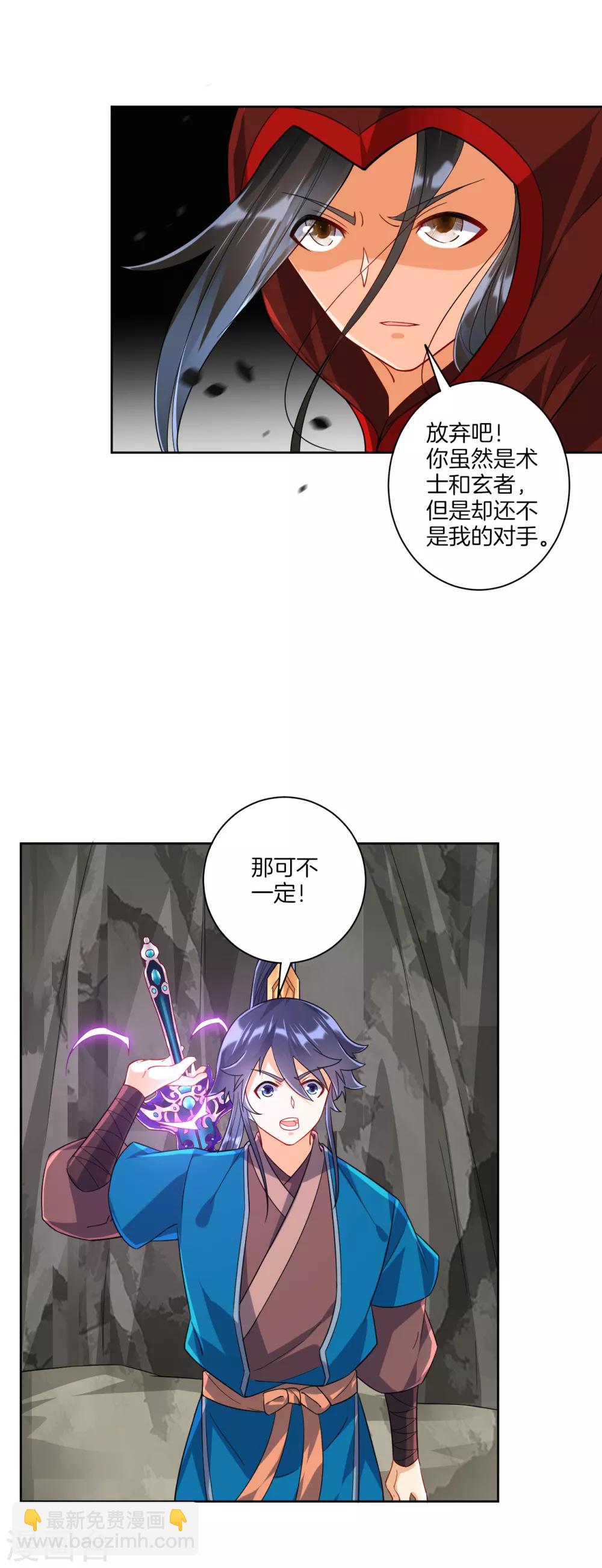 第105话 疾！疾！疾！-第105话