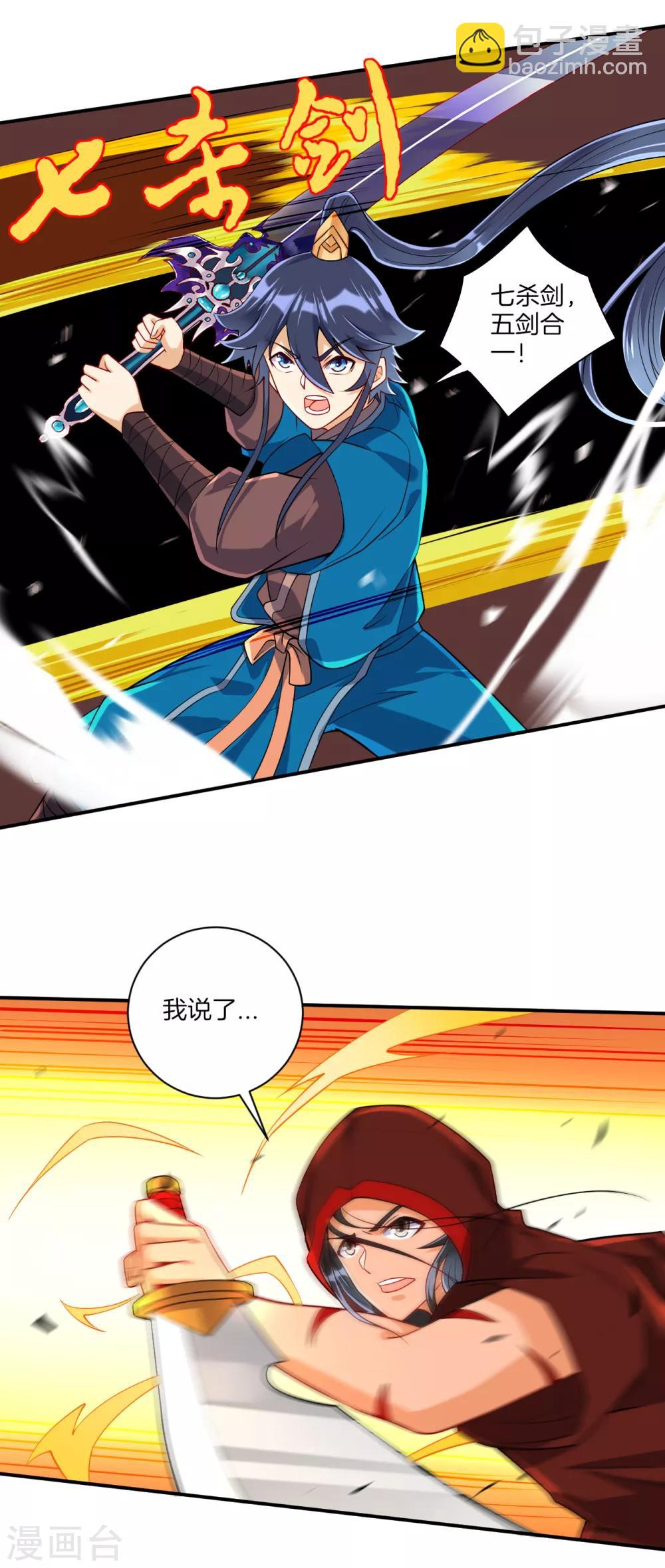 第105话 疾！疾！疾！-第105话