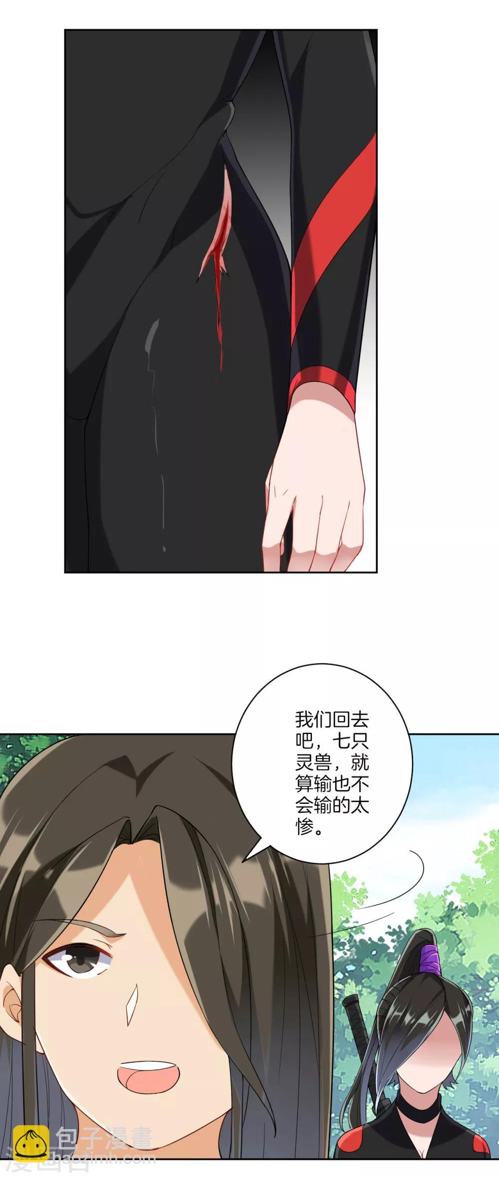 第107话 后会有期-第107话