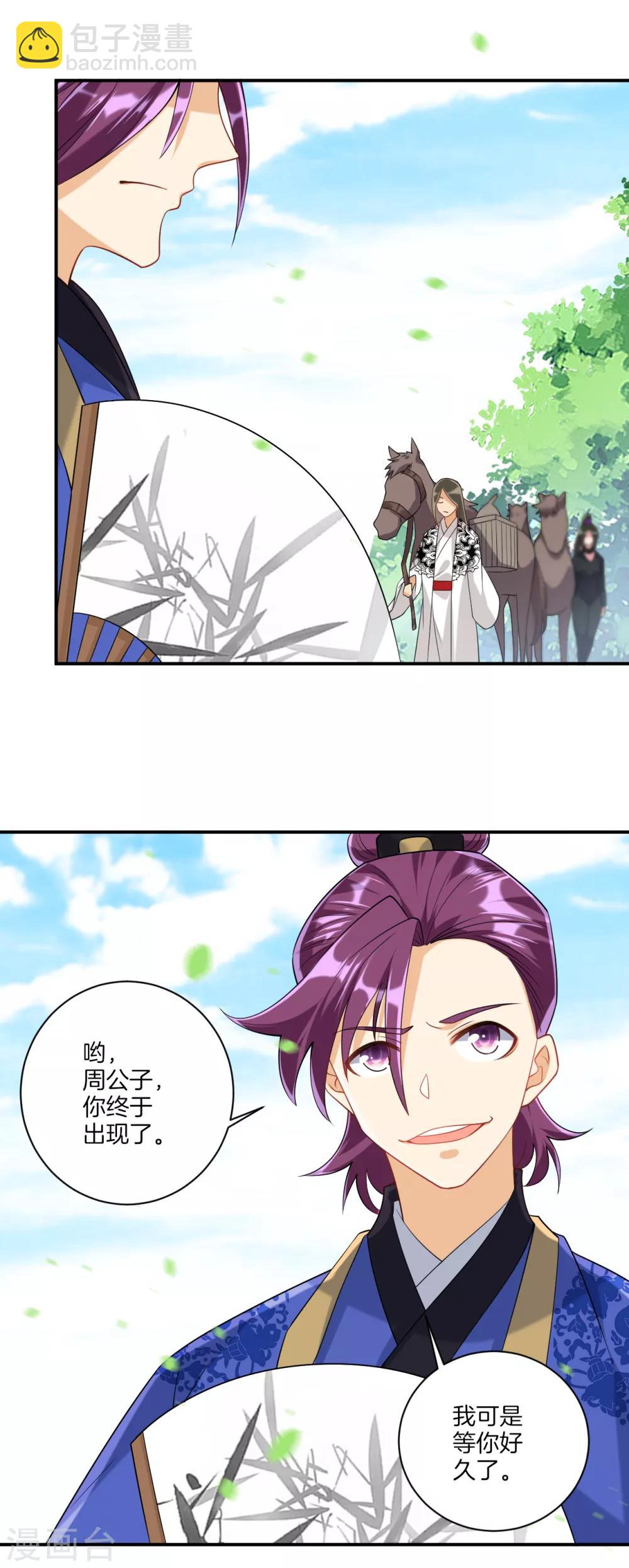 第107话 后会有期-第107话