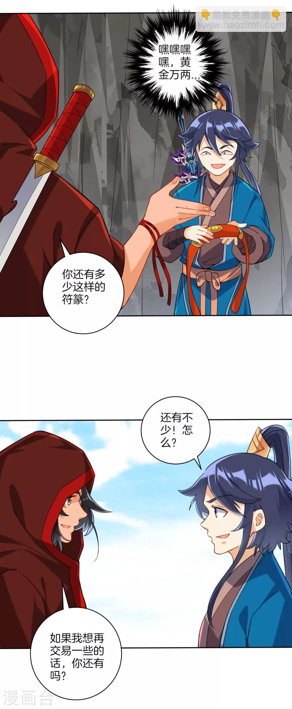 第107话 后会有期-第107话