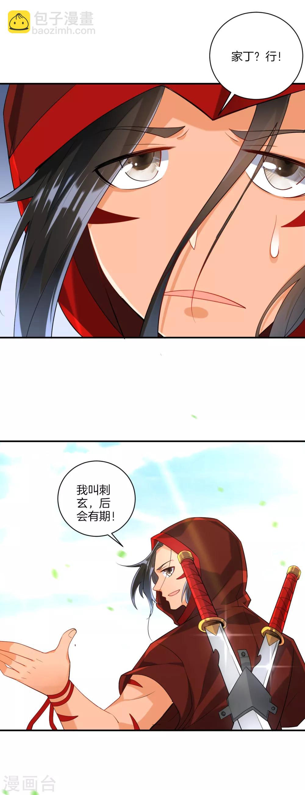 第107话 后会有期-第107话