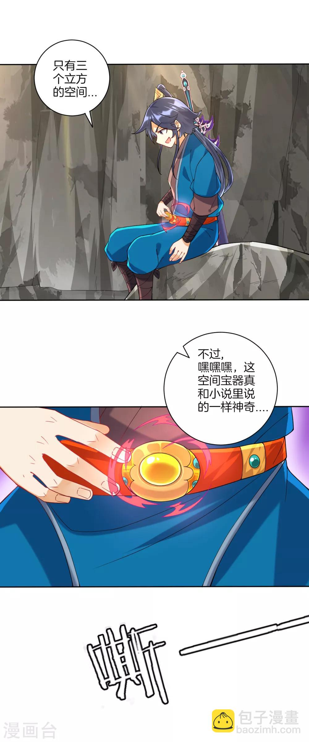 第107话 后会有期-第107话