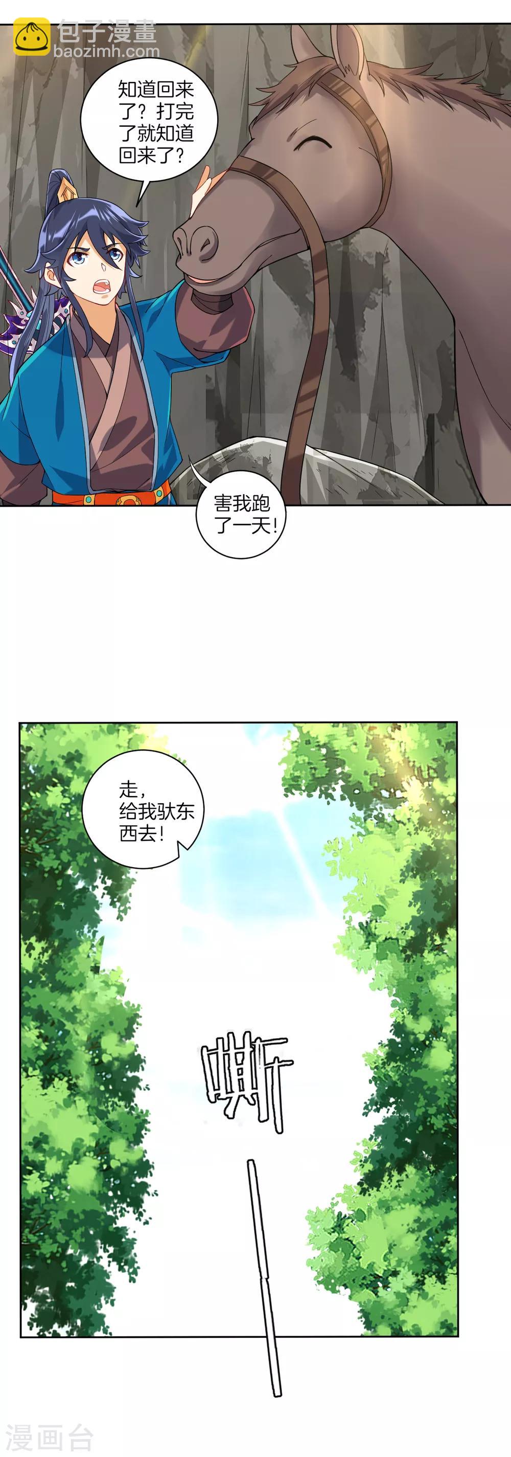 第107话 后会有期-第107话