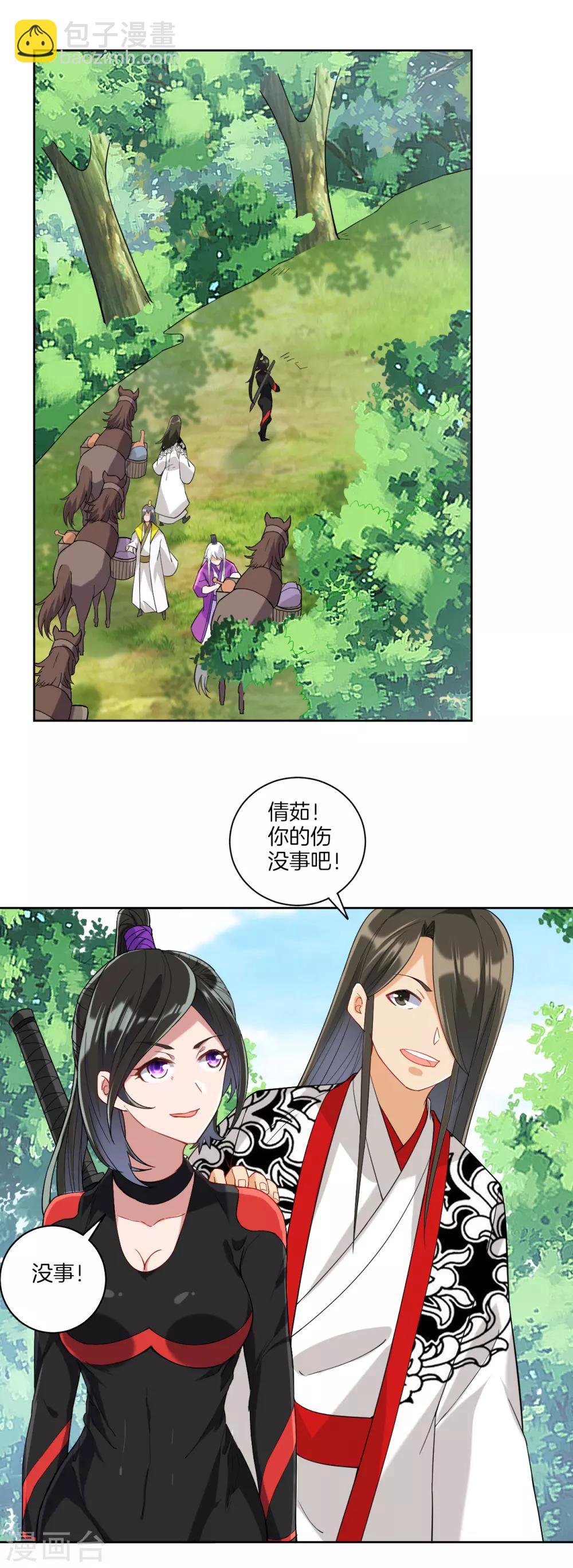 第107话 后会有期-第107话