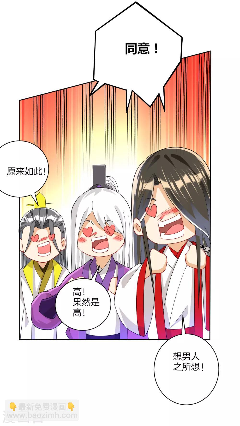 第109话 宣传方式-第109话