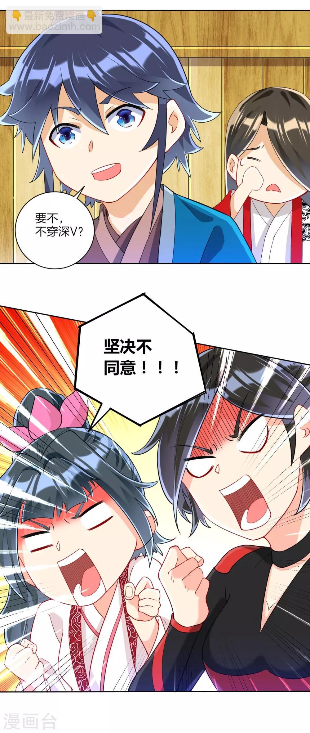 第109话 宣传方式-第109话