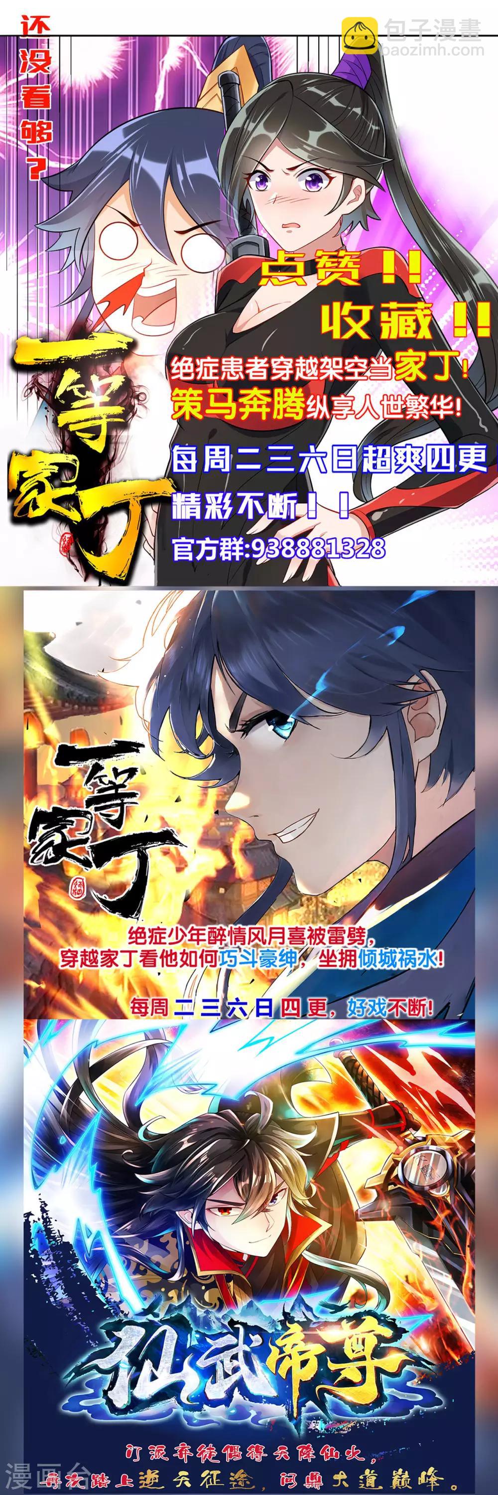第109话 宣传方式-第109话
