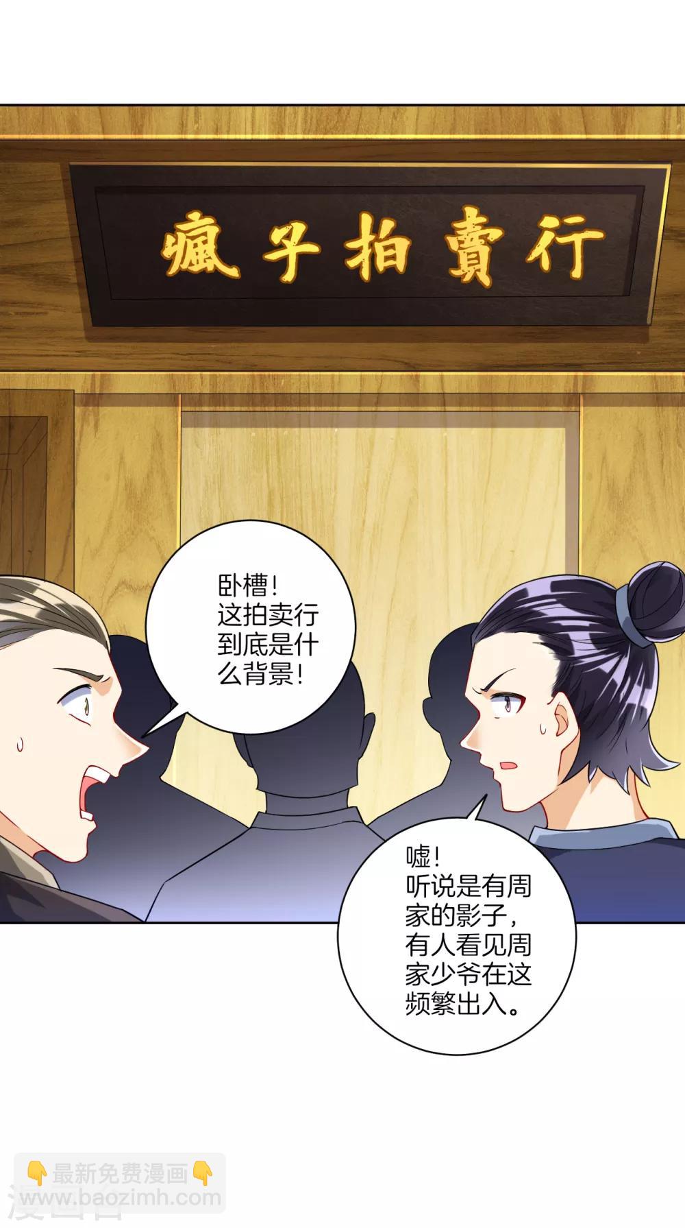 第109话 宣传方式-第109话