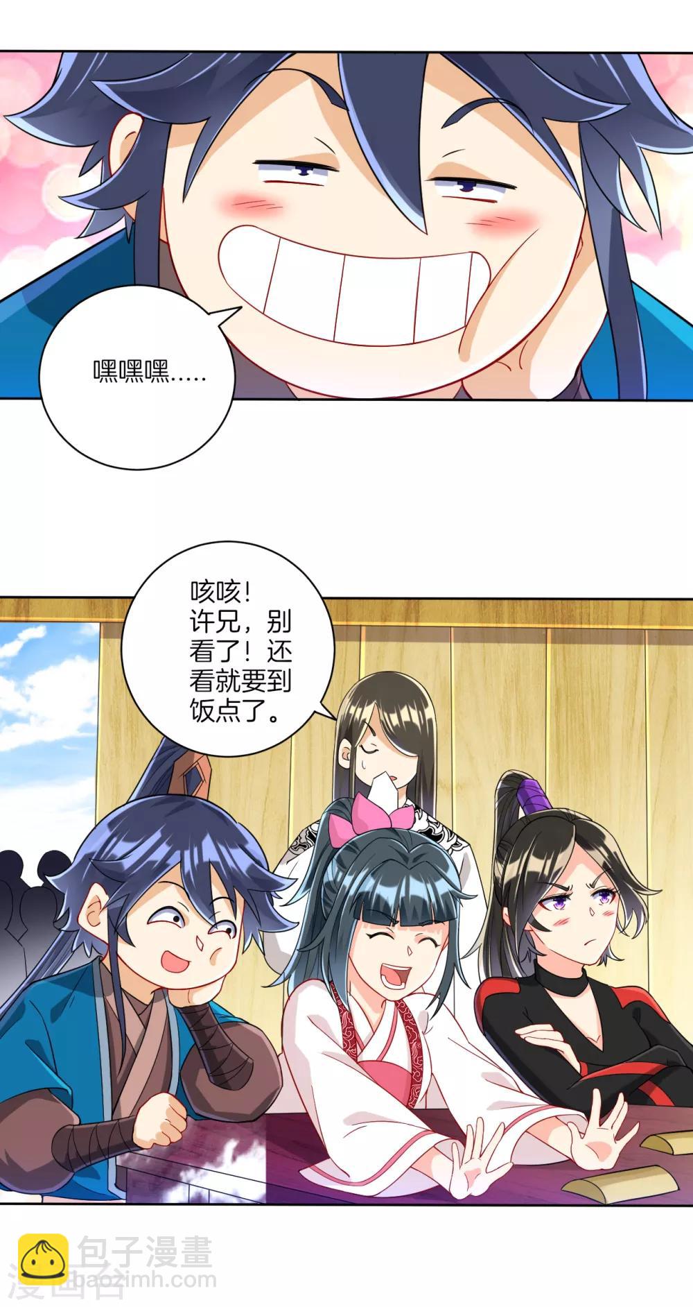 第109话 宣传方式-第109话