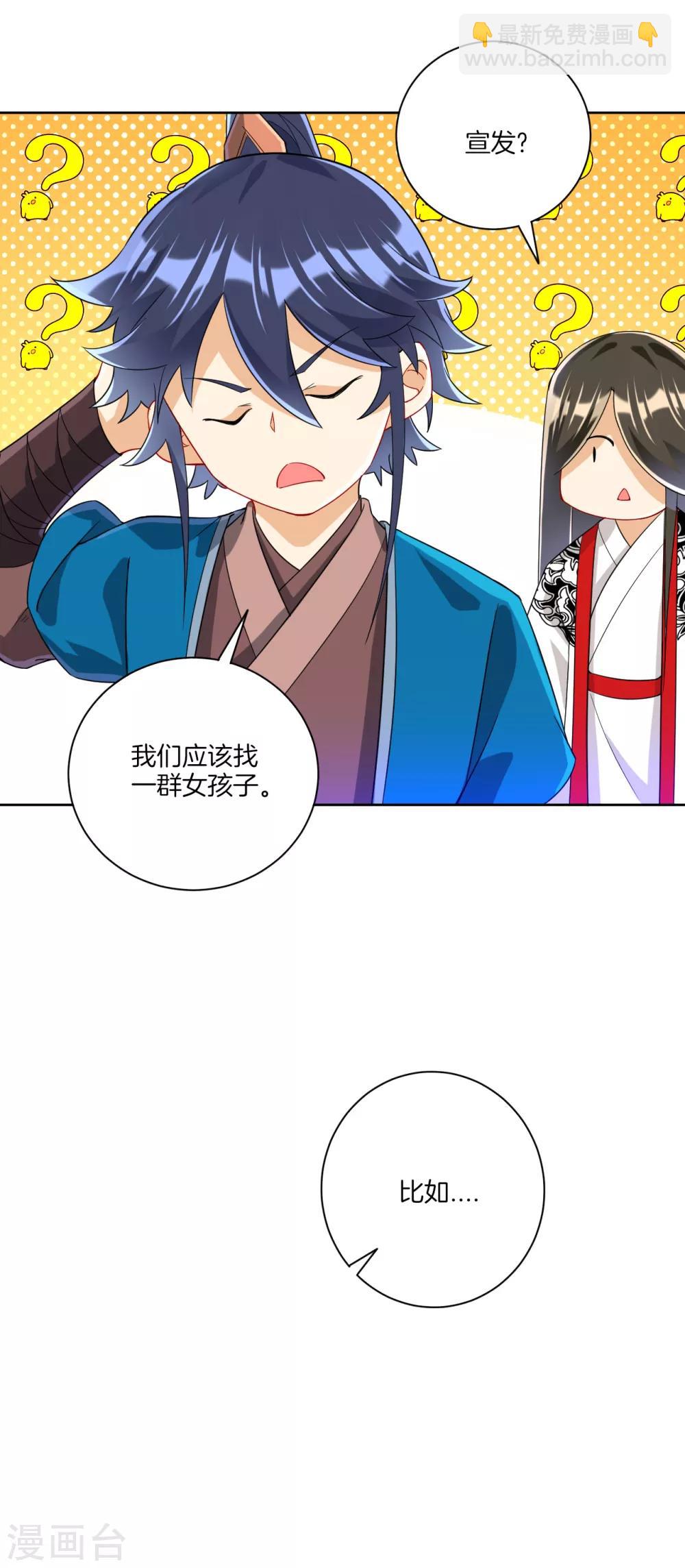 第109话 宣传方式-第109话