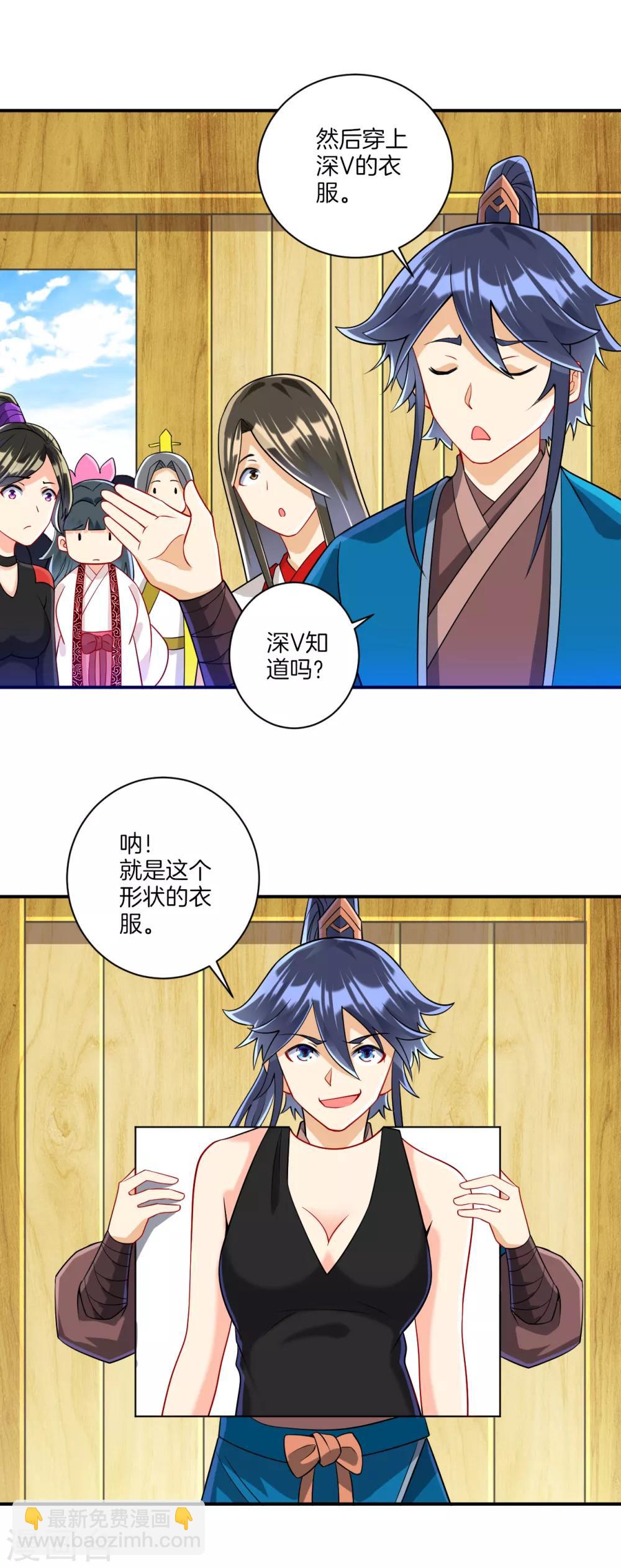 第109话 宣传方式-第109话