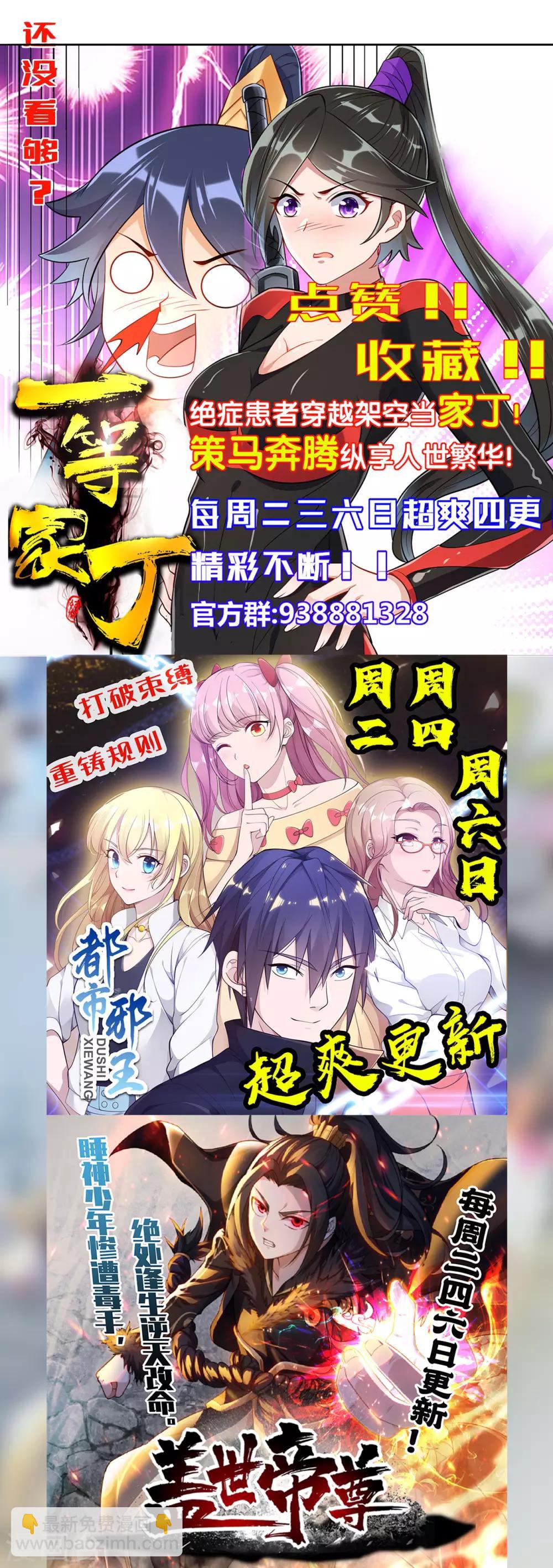 第111话 料事如神-第111话