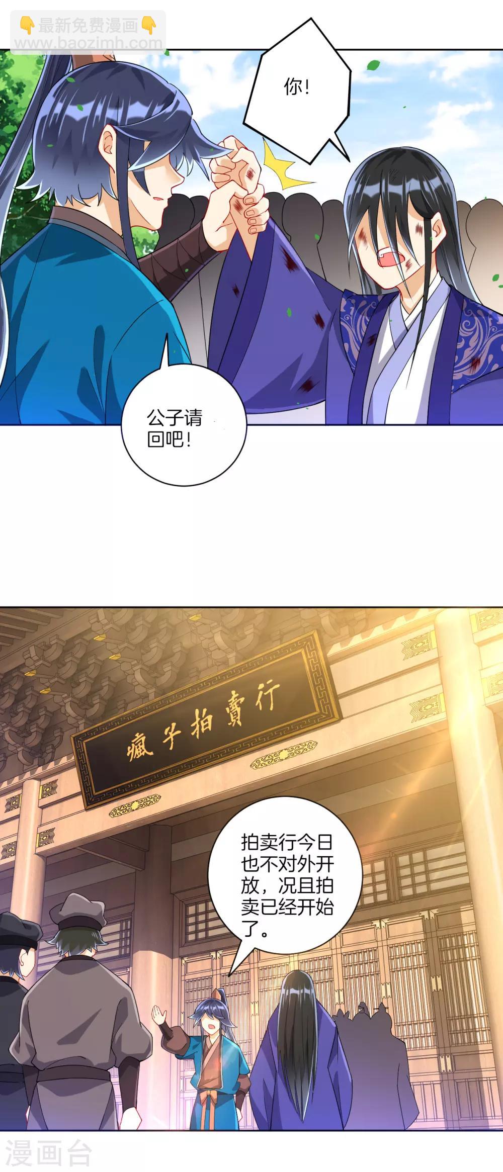第111话 料事如神-第111话