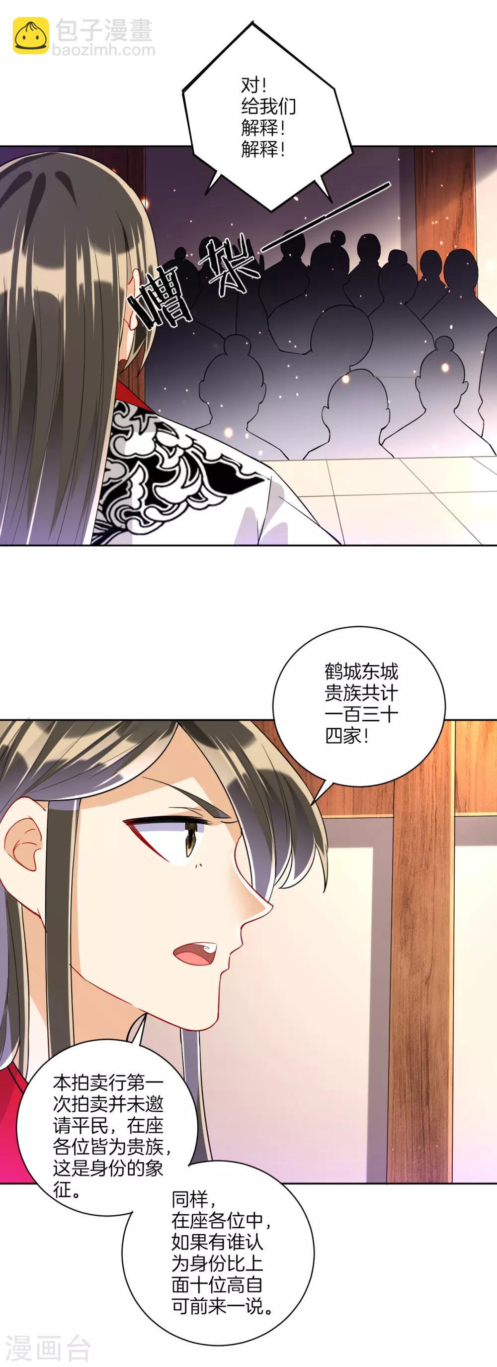 第111话 料事如神-第111话