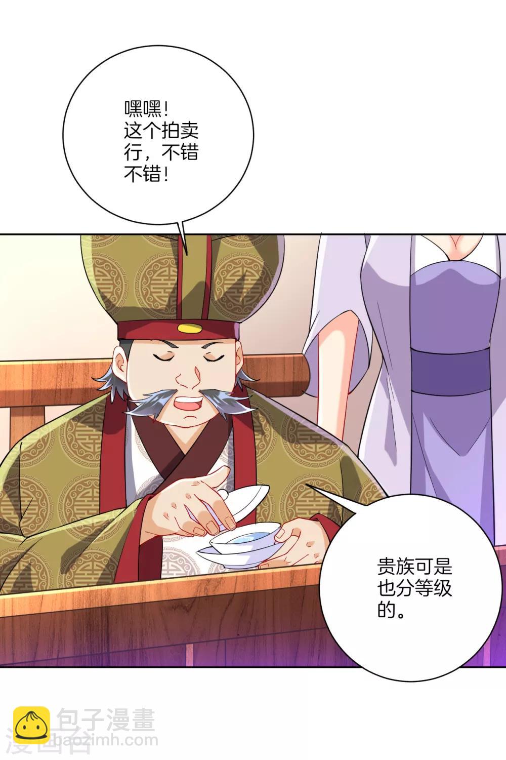第111话 料事如神-第111话
