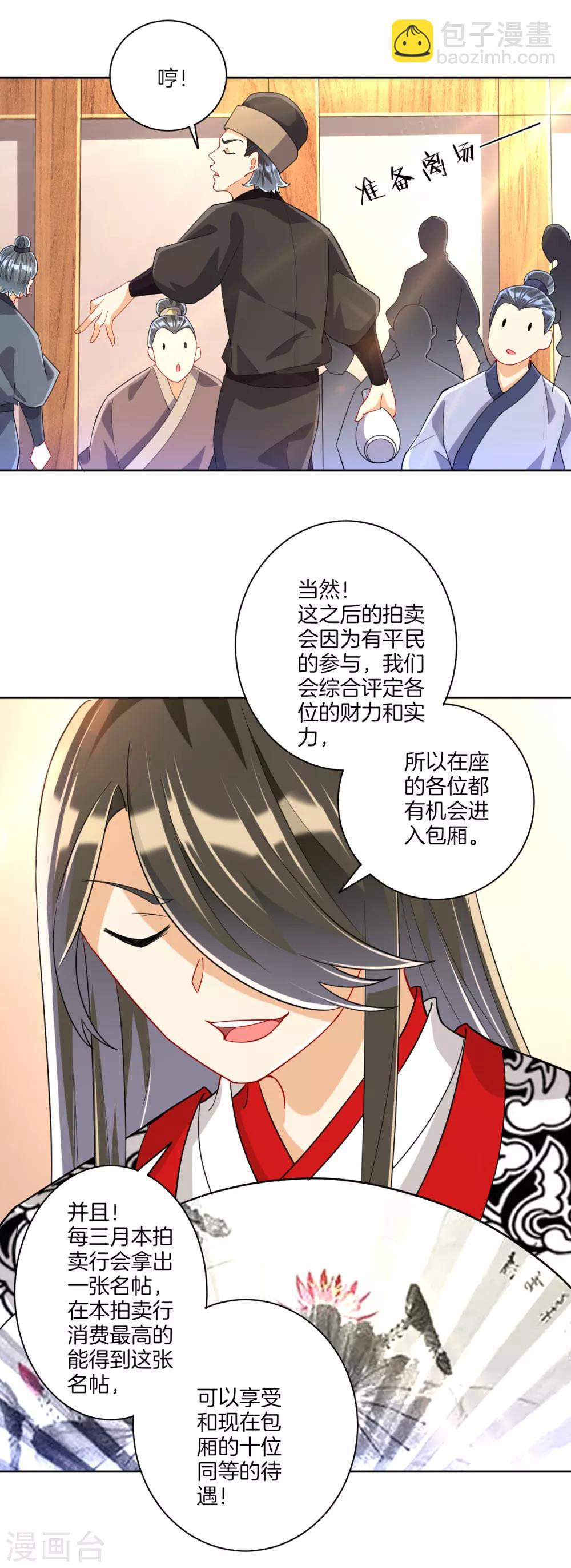 第111话 料事如神-第111话