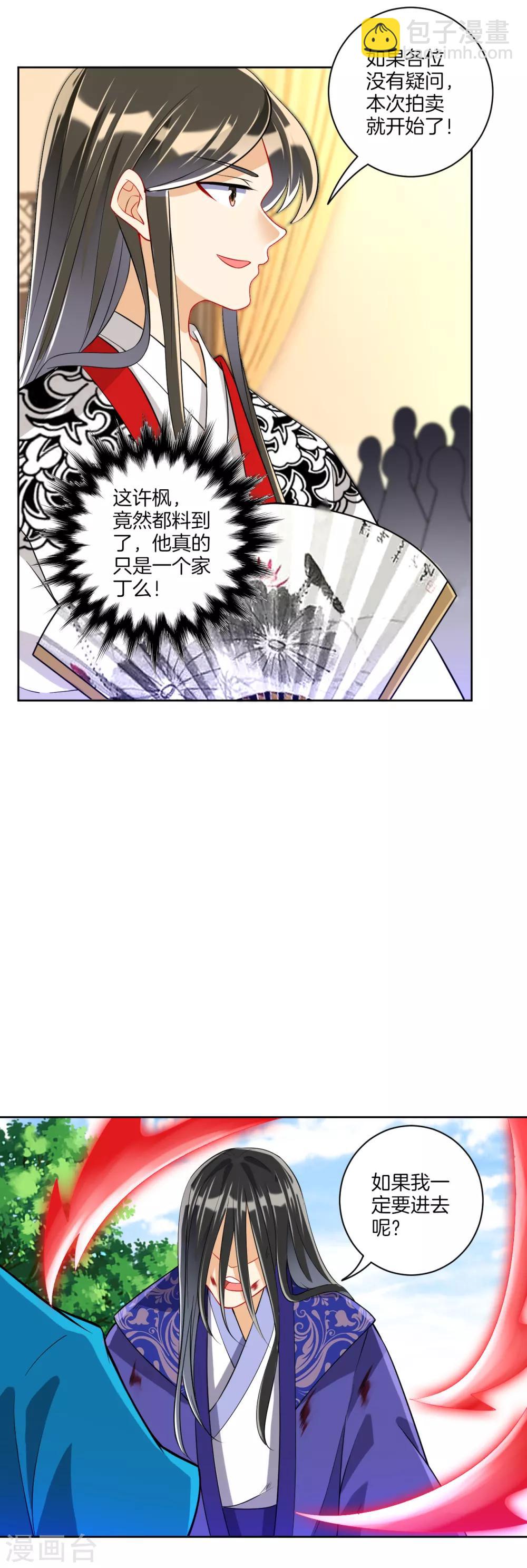 第111话 料事如神-第111话