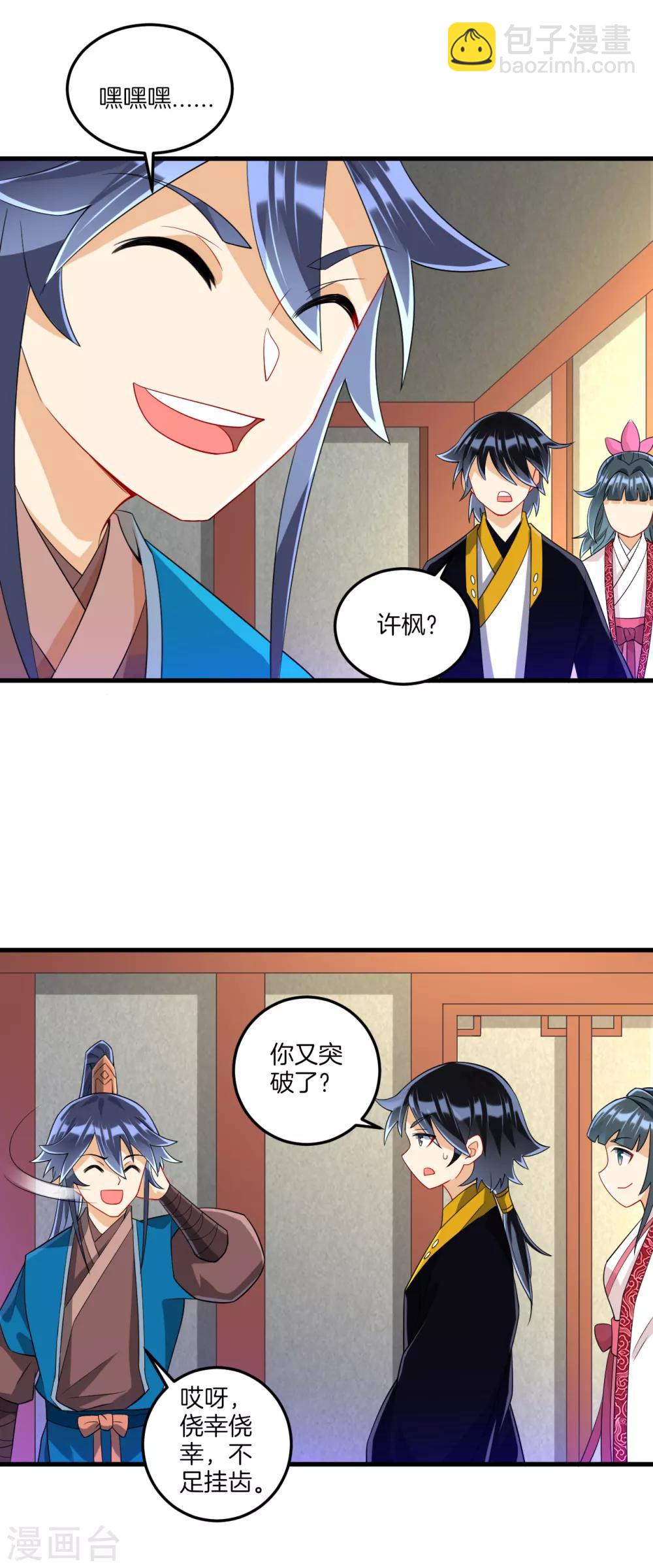 第113话 突破二重天-第113话