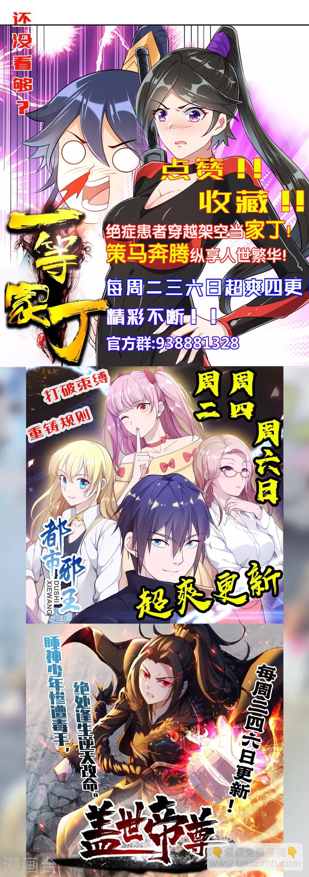 第113话 突破二重天-第113话