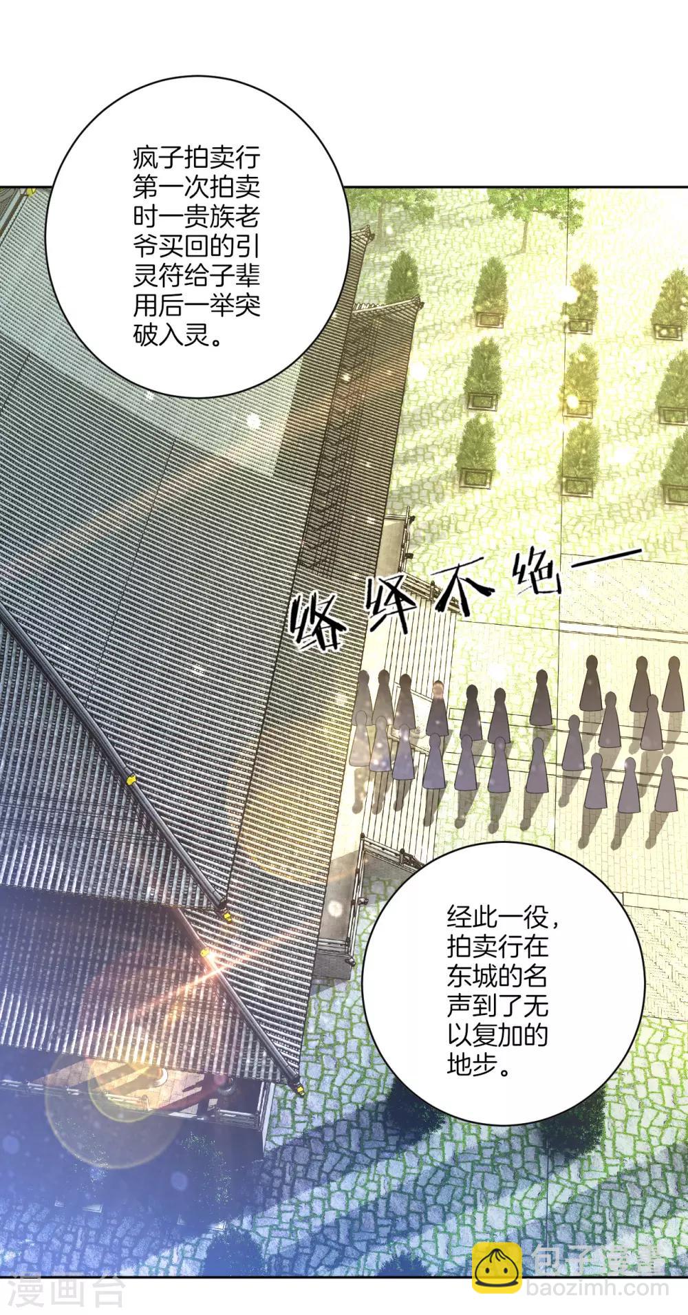 第113话 突破二重天-第113话