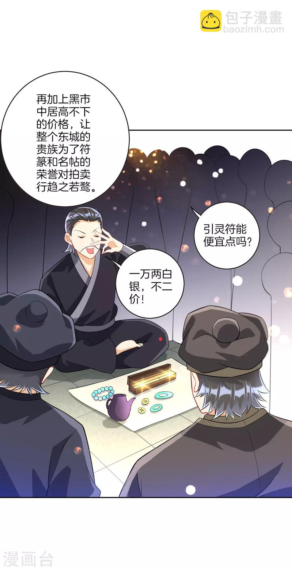 第113话 突破二重天-第113话