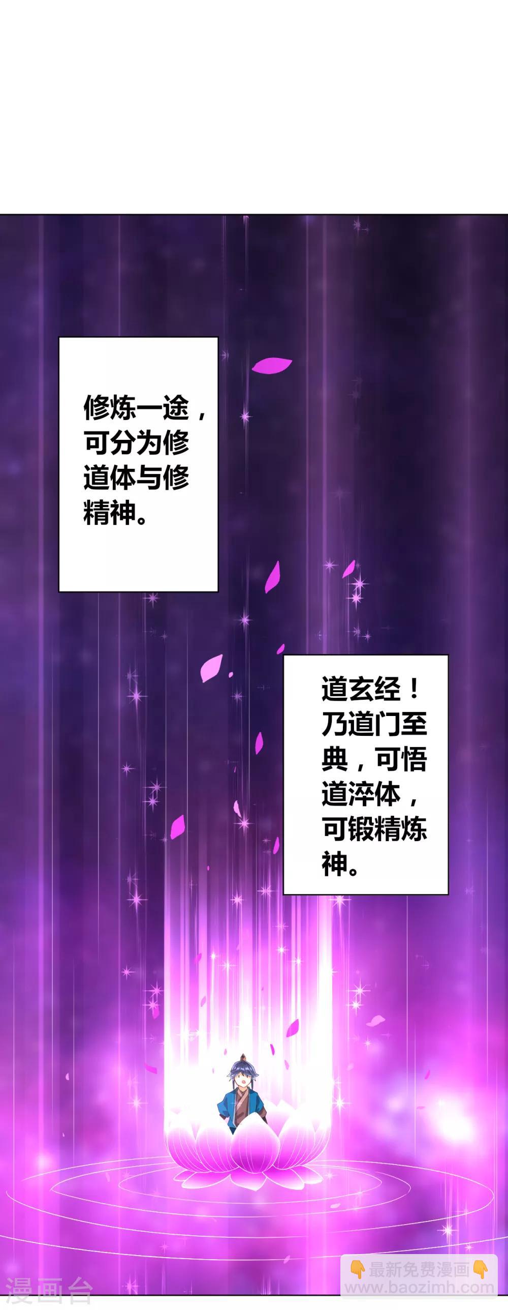 第113话 突破二重天-第113话