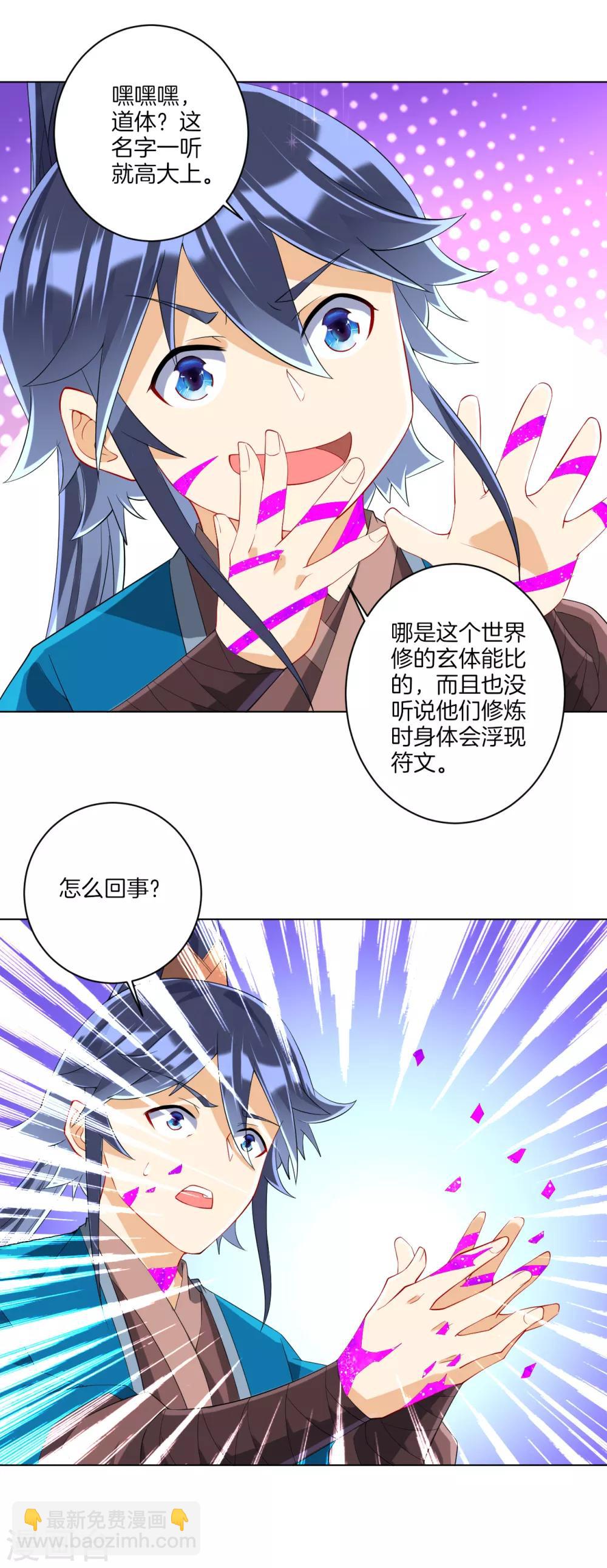 第113话 突破二重天-第113话