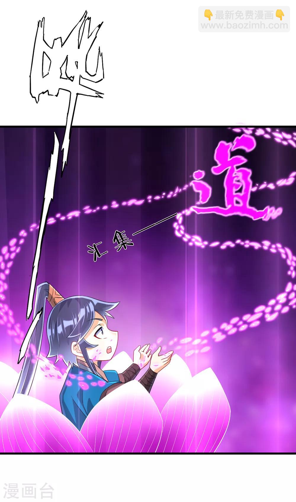 第113话 突破二重天-第113话