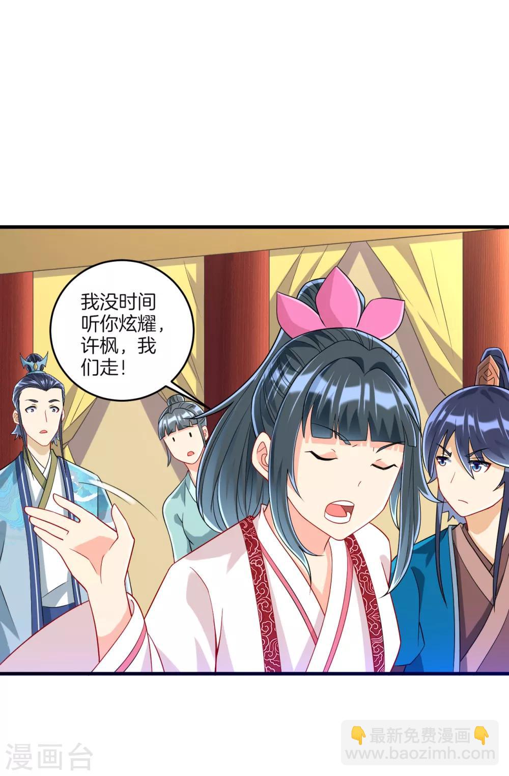 第115话 安天南-第115话