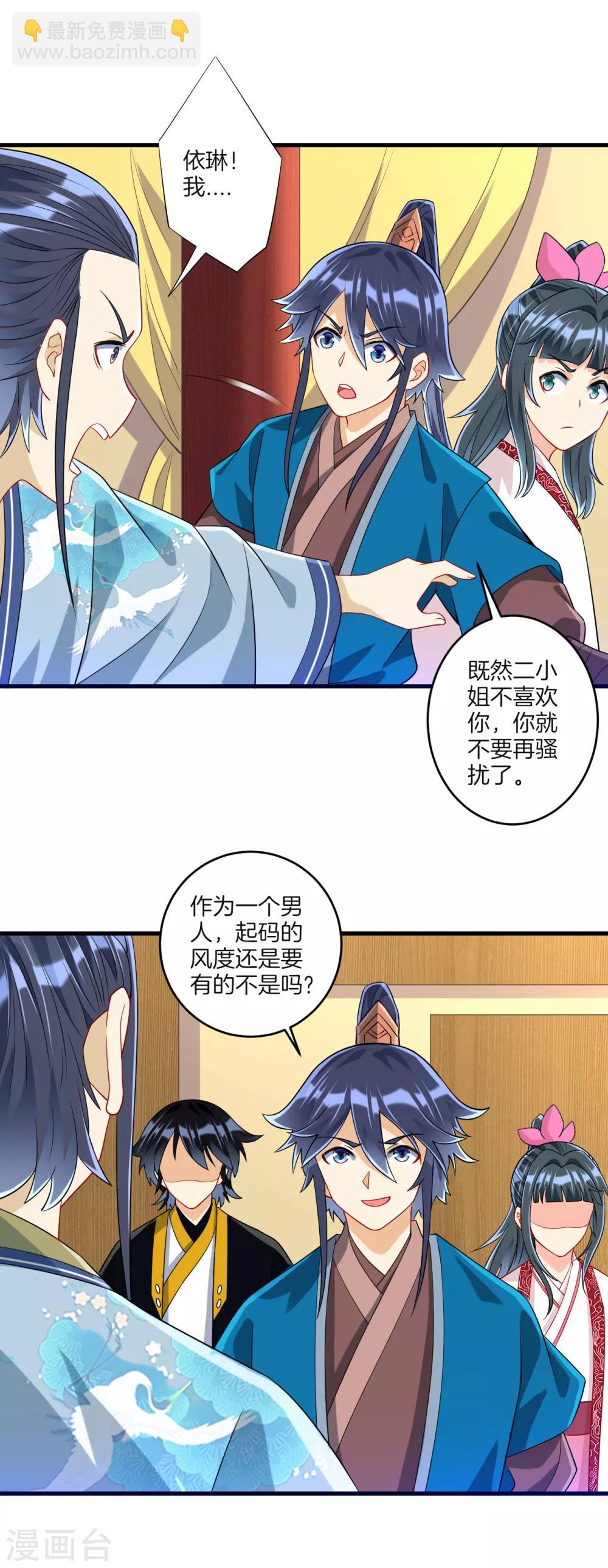 第115话 安天南-第115话