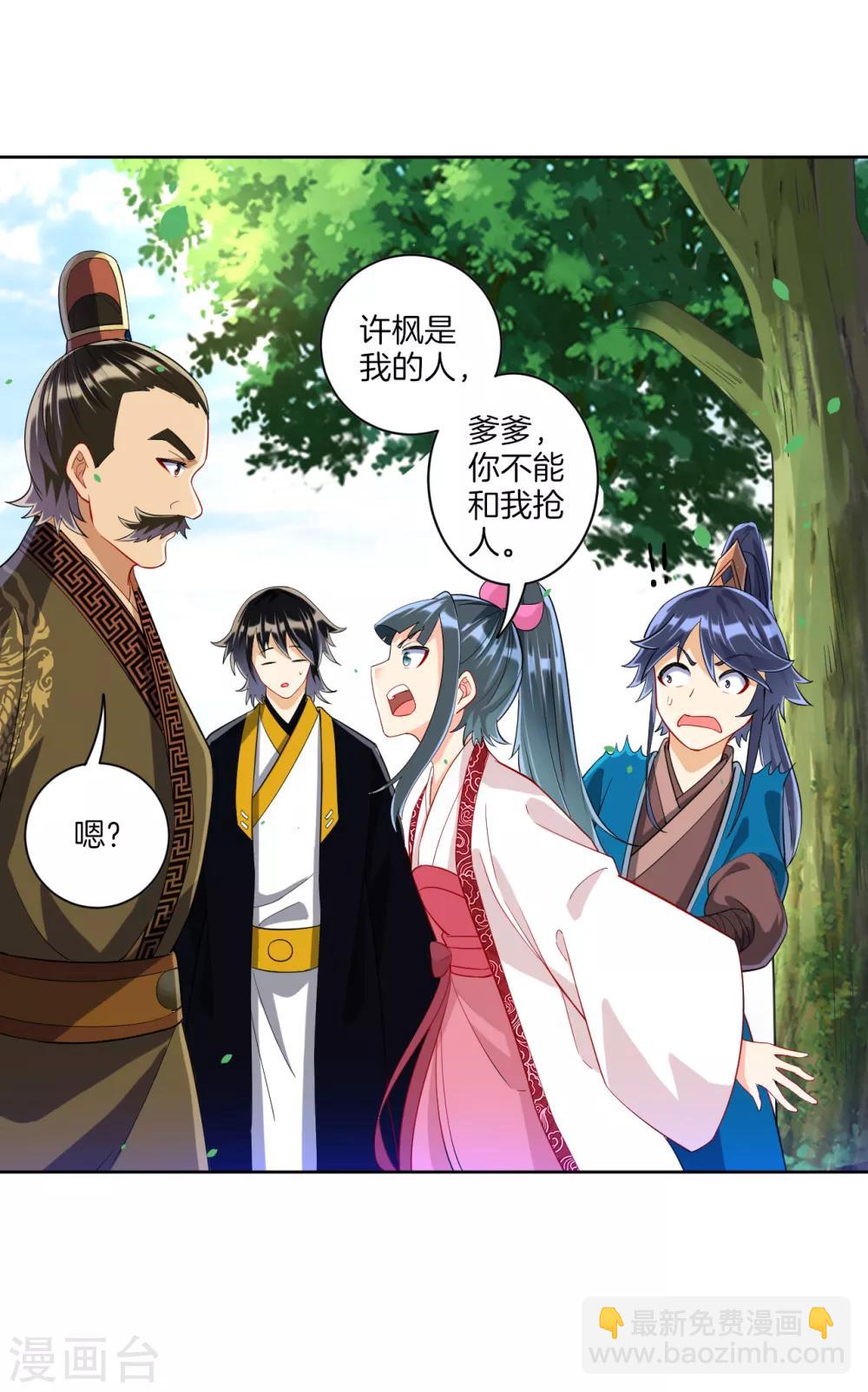 第115话 安天南-第115话