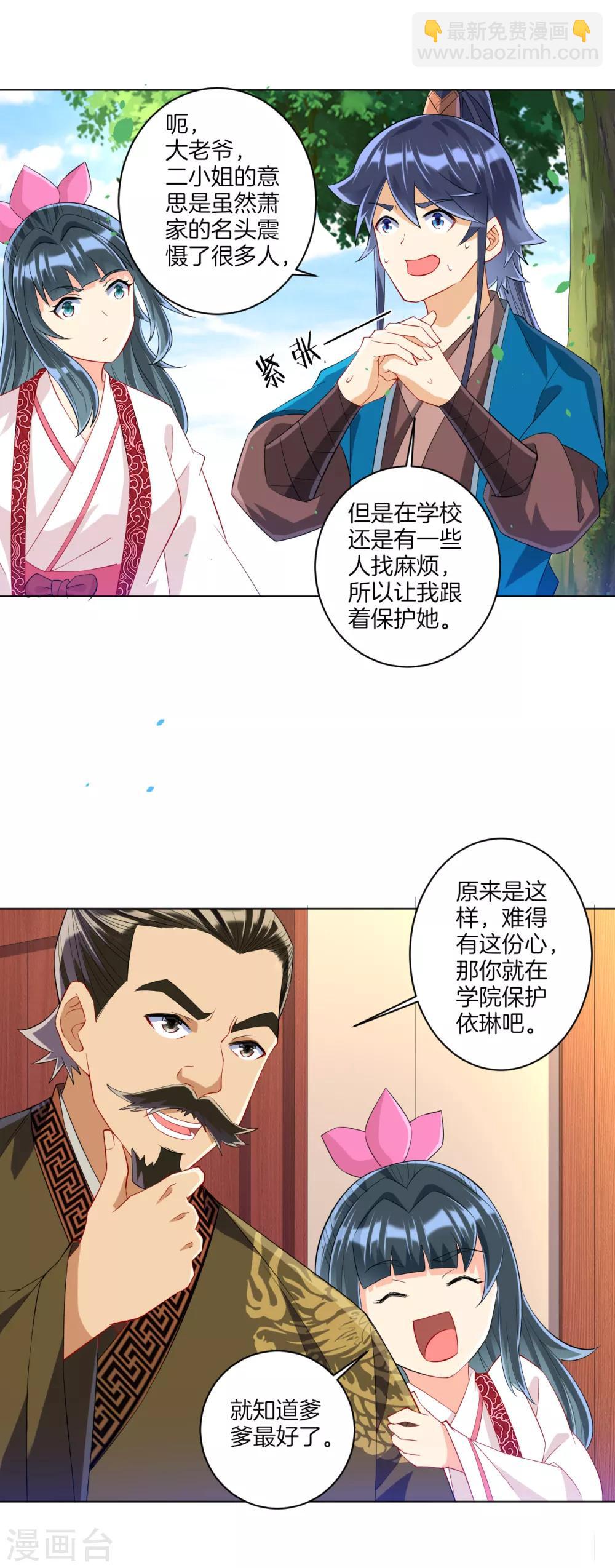 第115话 安天南-第115话
