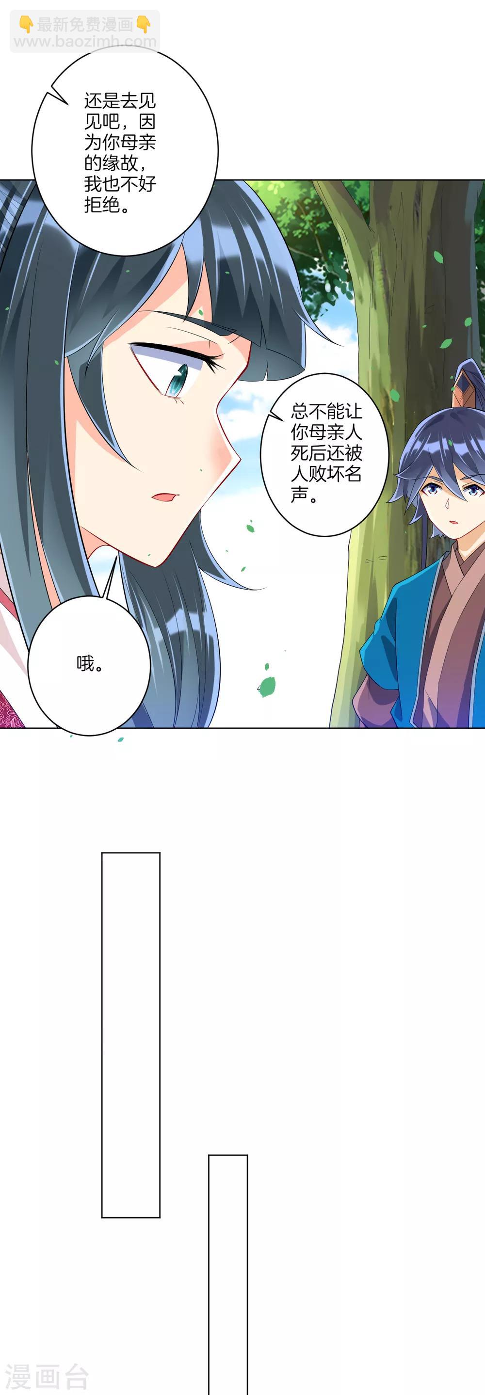 第115话 安天南-第115话