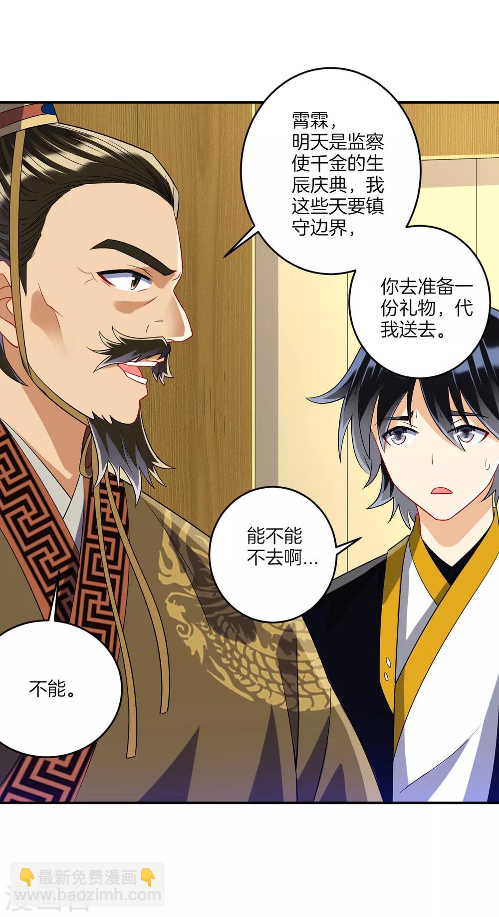 第117话 二小姐的闺房-第117话