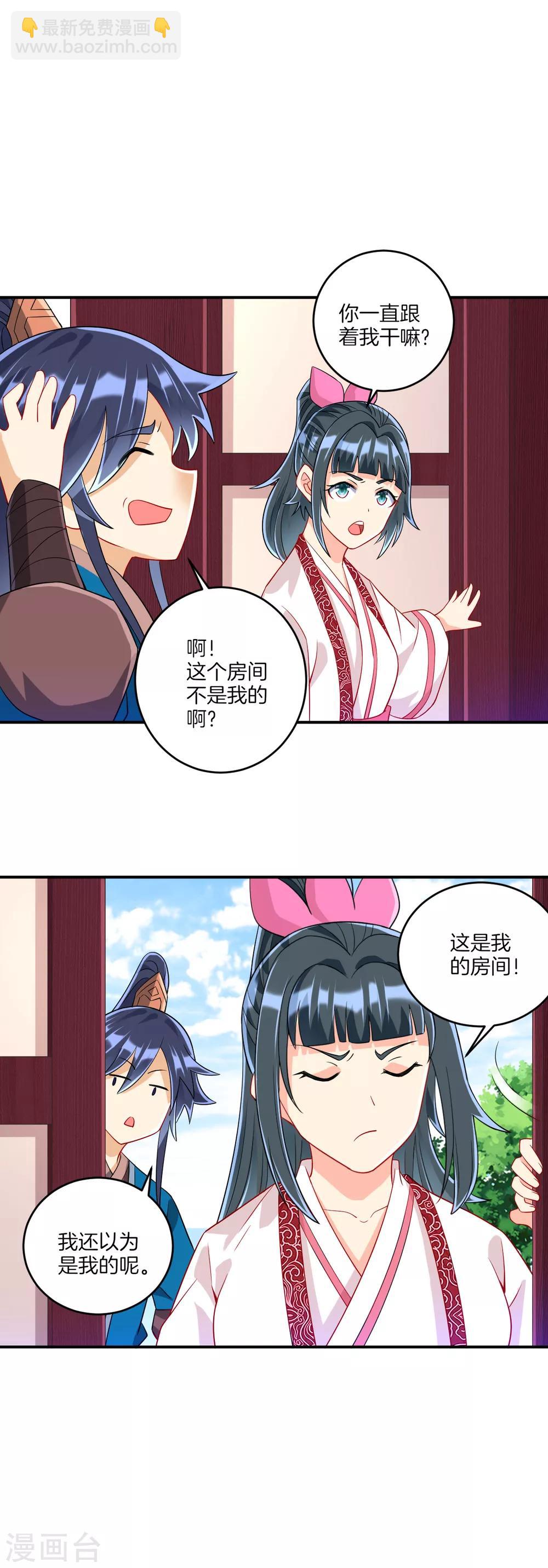 第117话 二小姐的闺房-第117话